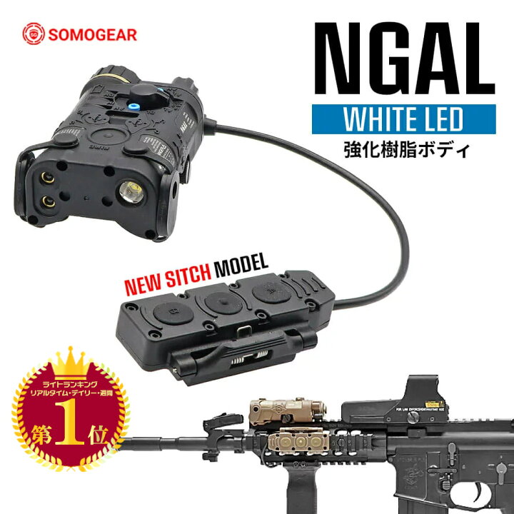 楽天市場】【楽天ランキング1位】新型リモートスイッチ 【 SOMO GEAR 