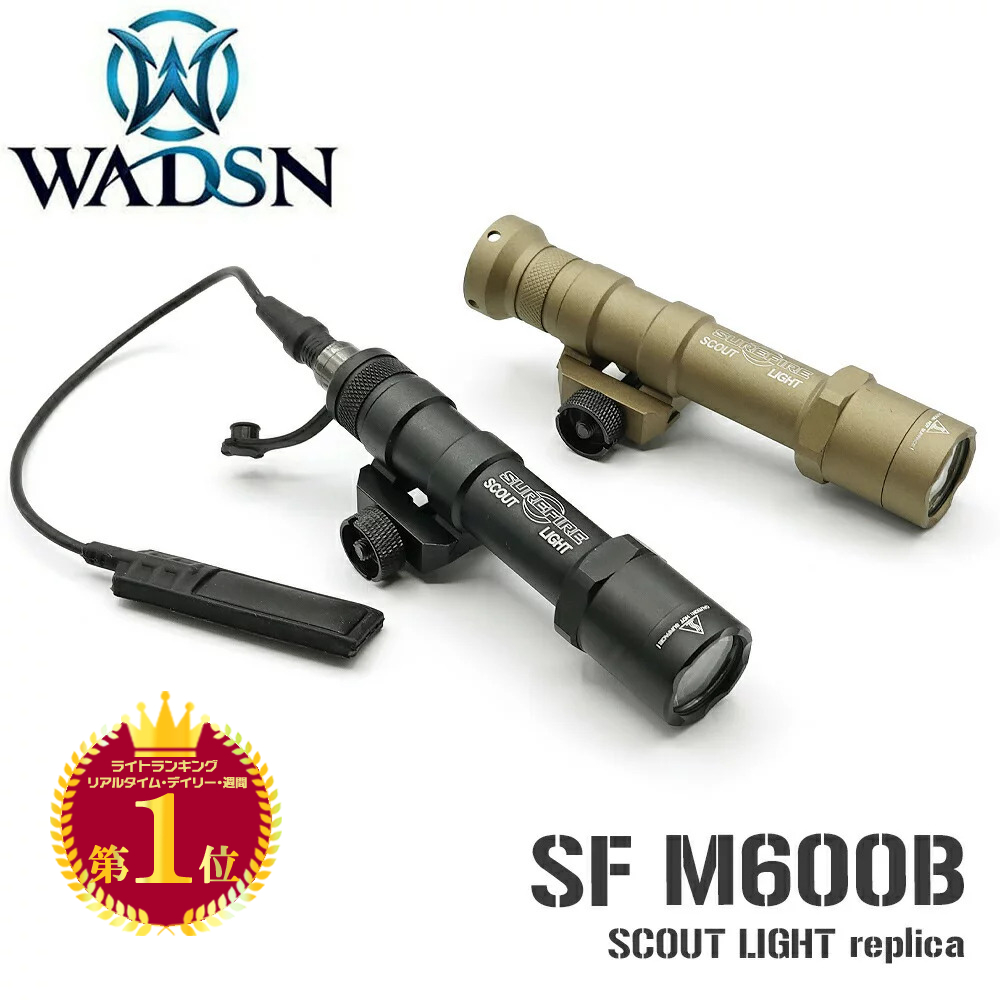 楽天市場】【 WADSN 製】SUREFIRE タイプ M600B LED スカウトライト