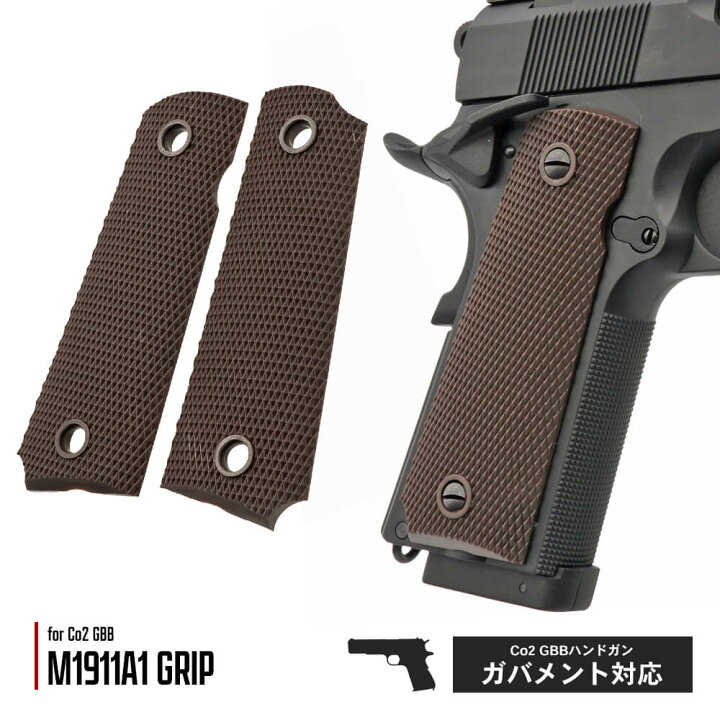 楽天市場】【 Co2 GBB ガバメントシリーズ対応 】 樹脂製カスタム 