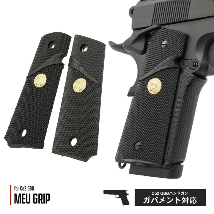 楽天市場】【 CO2 GBB ガバメントシリーズ対応 】 樹脂製 MEU カスタム 