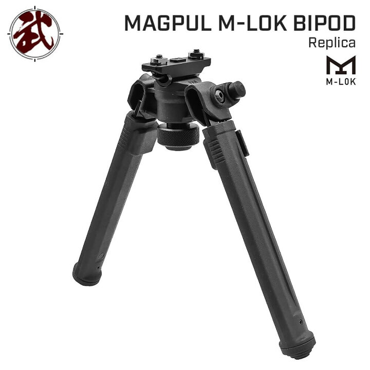 楽天市場】【 MAGPUL タイプ 】 M-LOK対応 バイポッド レプリカ 7-10 