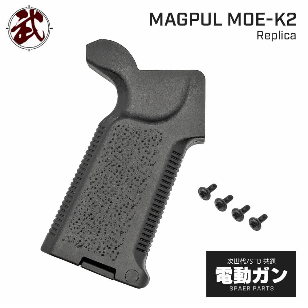 楽天市場】【 MAGPUL タイプ】 電動ガン M4/M16シリーズ対応 MOE K2