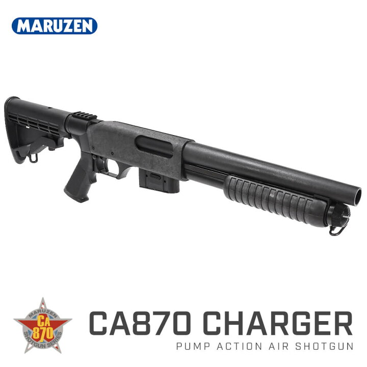 楽天市場】NEW HOP UP 搭載【 マルゼン 製】 CA870 チャージャー 