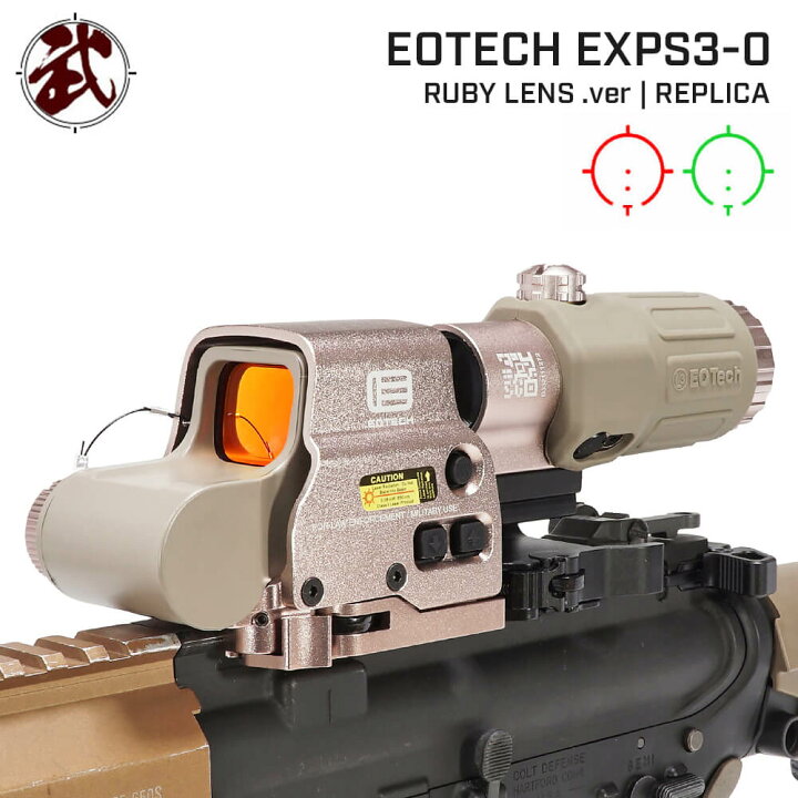 楽天市場】ルビーレンズver. 【 EOTech タイプ】 EXPS3 ホロサイト 