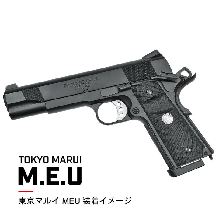 楽天市場】【 ARMY FORCE 製】 M1911/MEU対応 IMFタイプ タクティカル 