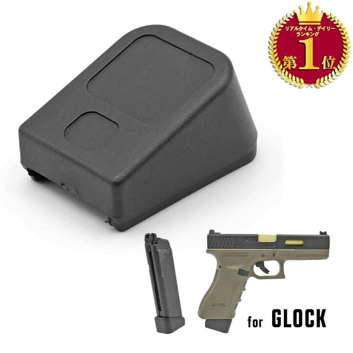 楽天市場】【楽天ランキング1位】東京マルイ GLOCK シリーズ 対応 