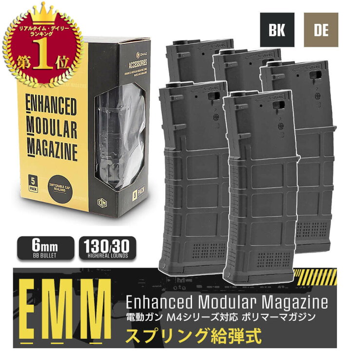 楽天市場】【楽天ランキング1位】5本セット【 D-DAY 製】 電動ガン M4 