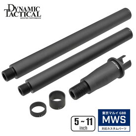 S/M/L 3サイズ選択可能【 DYTAC 製】 東京マルイ MWS対応 モジュラー アウターバレル セット 14mm逆ネジ アルミ合金 ハードアナダイズド仕上げ | エアガン エアーガン GBB M4 ガスガン ガスブローバック マシンガン エクステンション パーツ 延長 サバゲー サバイバルゲーム