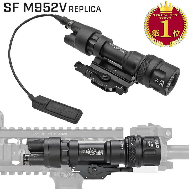 楽天市場】【楽天ランキング1位】【 SUREFIRE タイプ】 M952V ウェポン 