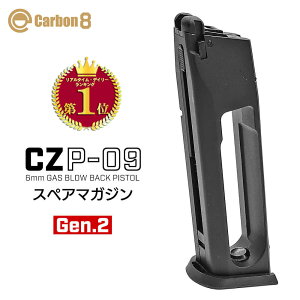 �y�y�V�����L���O1�ʁzGen.2 �A�b�v�O���[�h�� 60���K�X�R��ۏ؁y Carbon8 ���zCZ P09 ��p 25�A CO2 �X�y�A�}�K�W�� Gen2 �ɂݖh�~�C���l�W���� | �J�[�{�l�C�g CZ P-09 �K�X�K�� �}�K�W��