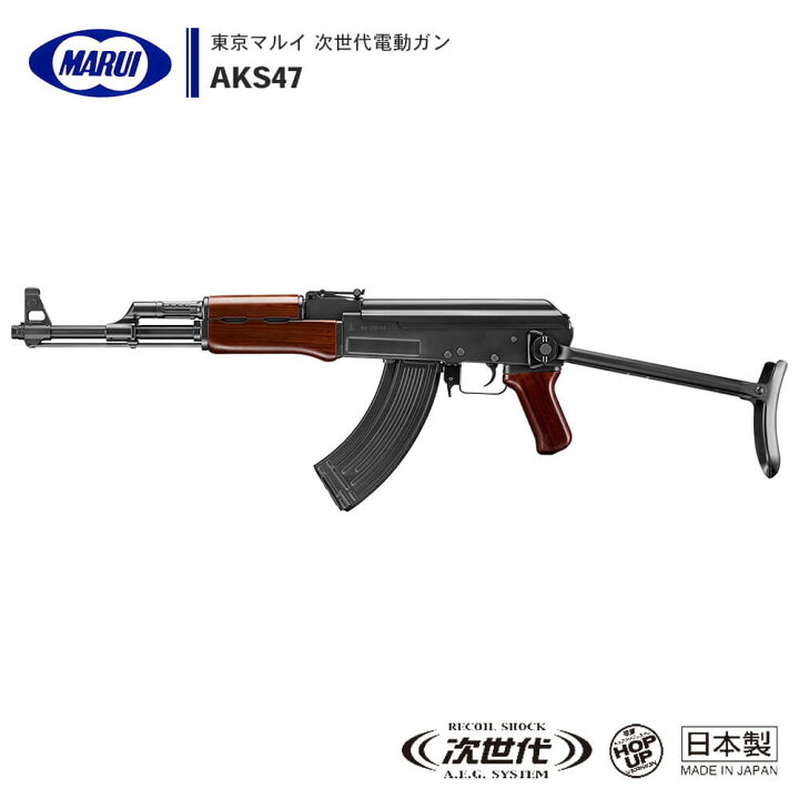 楽天市場】【 東京マルイ 】 次世代電動ガン AKS47 セミオート/フル 