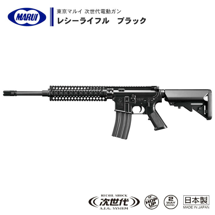 楽天市場】【 東京マルイ 】 次世代電動ガン レシーライフル RECCE 
