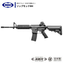 楽天市場】m4 サイレンサー sopmod（エアガン｜サバイバルゲーム 