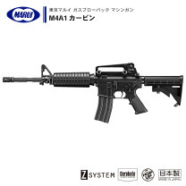 楽天市場】m4a1 カービン ガスブローバックの通販