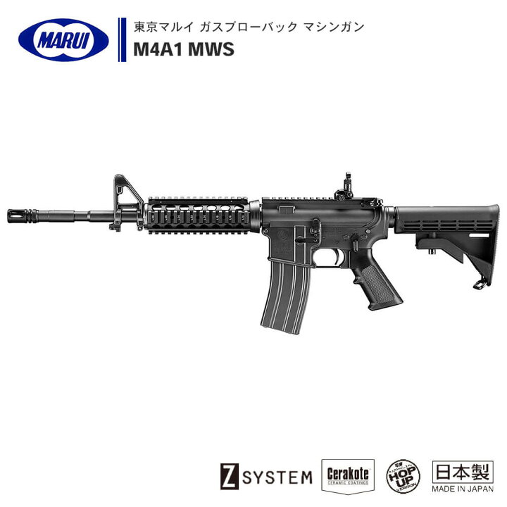 楽天市場】【 東京マルイ 】 ガスブローバック マシンガン M4A1 MWS 