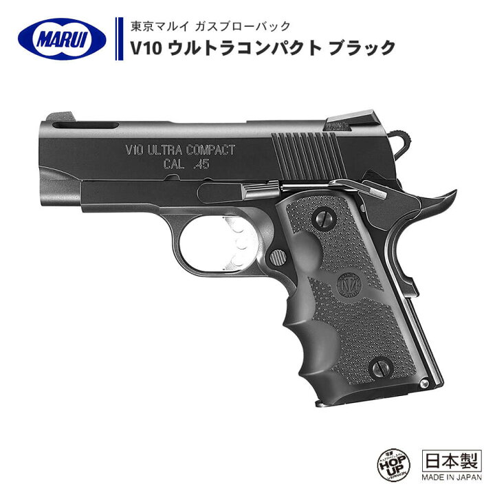 楽天市場】【 東京マルイ 】 ガスブローバック ハンドガン V10 