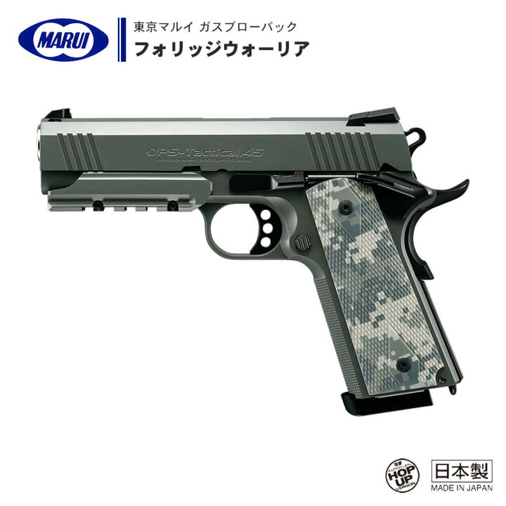 楽天市場】【 東京マルイ 】 ガスブローバック ハンドガン フォリッジ 
