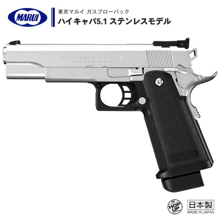 楽天市場】【 東京マルイ 】 ガスブローバック ハンドガン ハイキャパ 