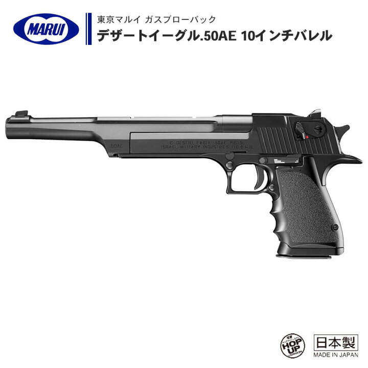 楽天市場】【 東京マルイ 】 ガスブローバック ハンドガン デザート 