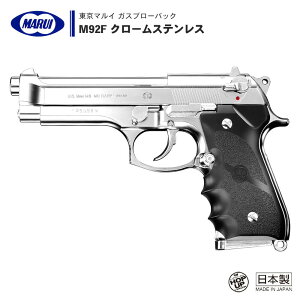 m92f クロームステンレスの通販・価格比較 - 価格.com