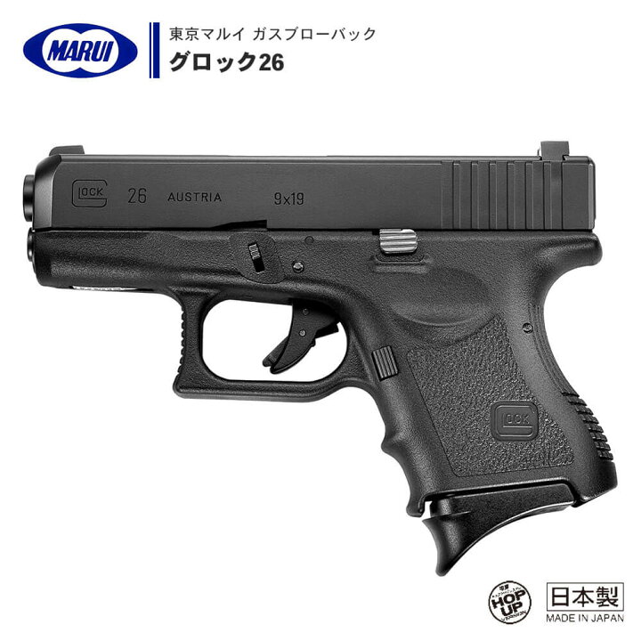 楽天市場】【 東京マルイ 】 ガスブローバック ハンドガン グロック26 