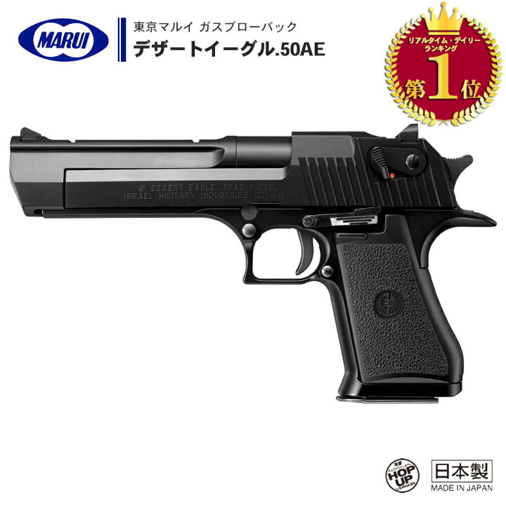 楽天市場】【 東京マルイ 】 ガスブローバック ハンドガン デザート 