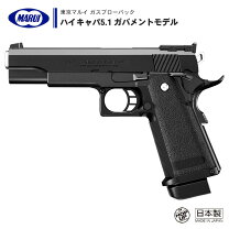 楽天市場】ハイキャパ デュアルステンレスの通販