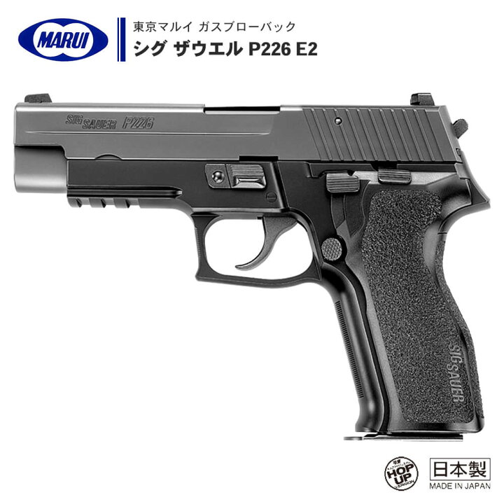 楽天市場】【 東京マルイ 】 ガスブローバック ハンドガン シグ 