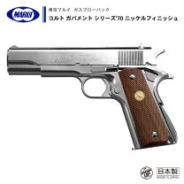 楽天市場】東京マルイ コルト ガバメント シリーズ 70の通販