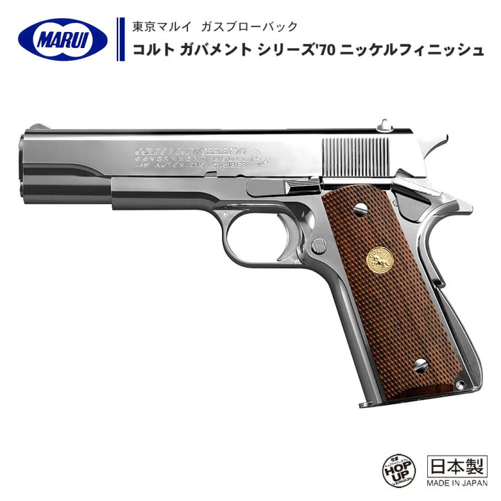 楽天市場】【 東京マルイ 】 ガスブローバック ハンドガン コルト 