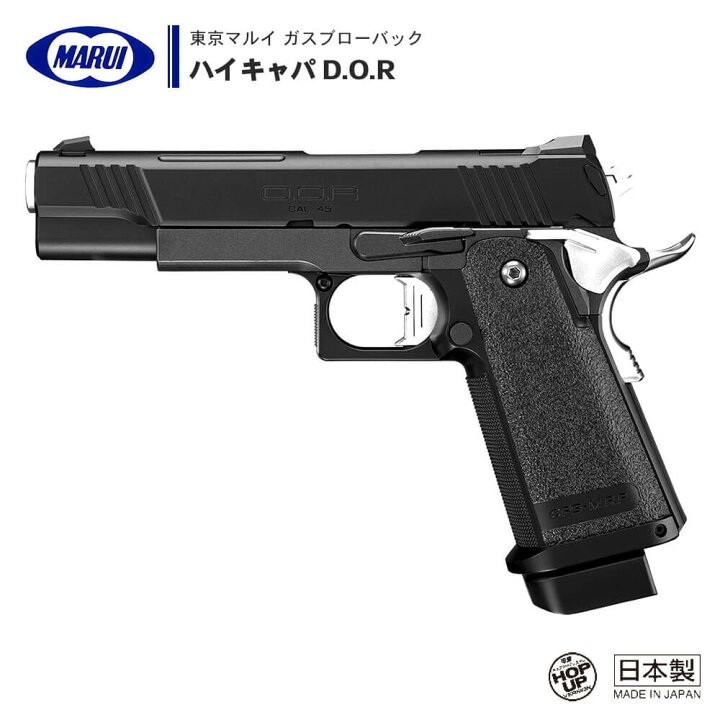 楽天市場】【 東京マルイ 】 ガスブローバック ハンドガン ハイキャパ 