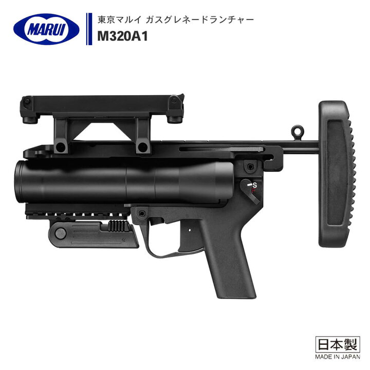 楽天市場】【 東京マルイ 】 ガスグレネードランチャー M320A1 レイル 