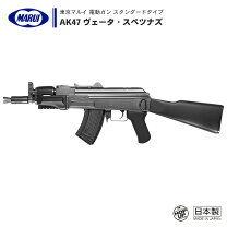 楽天市場】AK47 ヴェータ・スペツナズ 電動ガンの通販