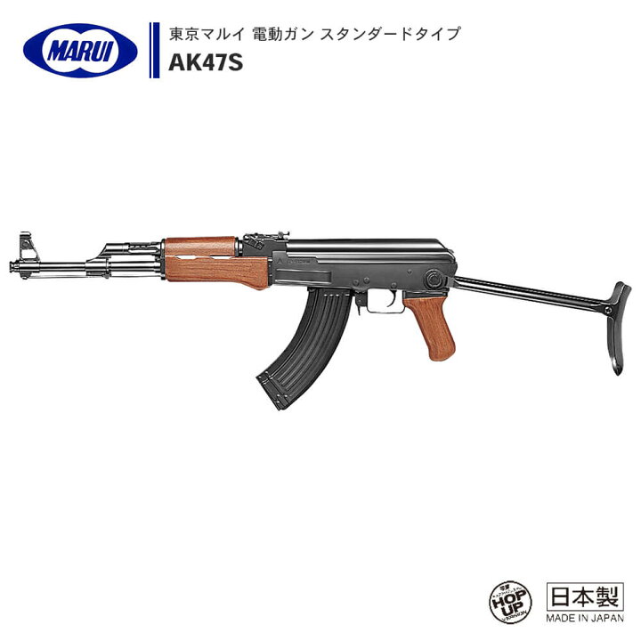 楽天市場】【 東京マルイ 】 電動ガン スタンダードタイプ AK47S 