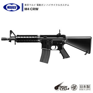 マルイ m4 crwの通販・価格比較 - 価格.com