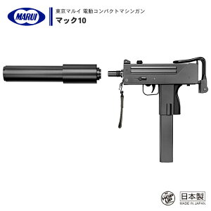 東京マルイ mac10の通販・価格比較 - 価格.com