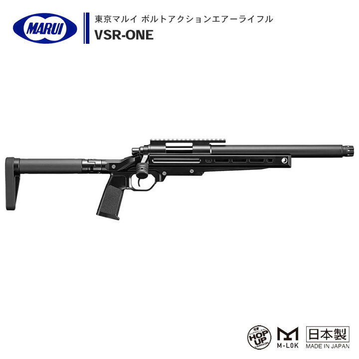 楽天市場】【 東京マルイ 】 ボルトアクションエアーライフル VSR-ONE 