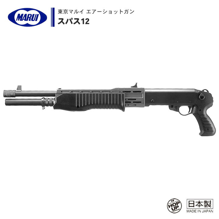 楽天市場】【 東京マルイ 】 エアーショットガン スパス12 SPAS 3発 