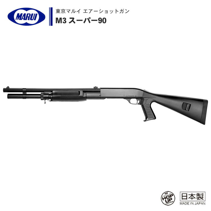楽天市場】【 東京マルイ 】 エアーショットガン M3 スーパー90 