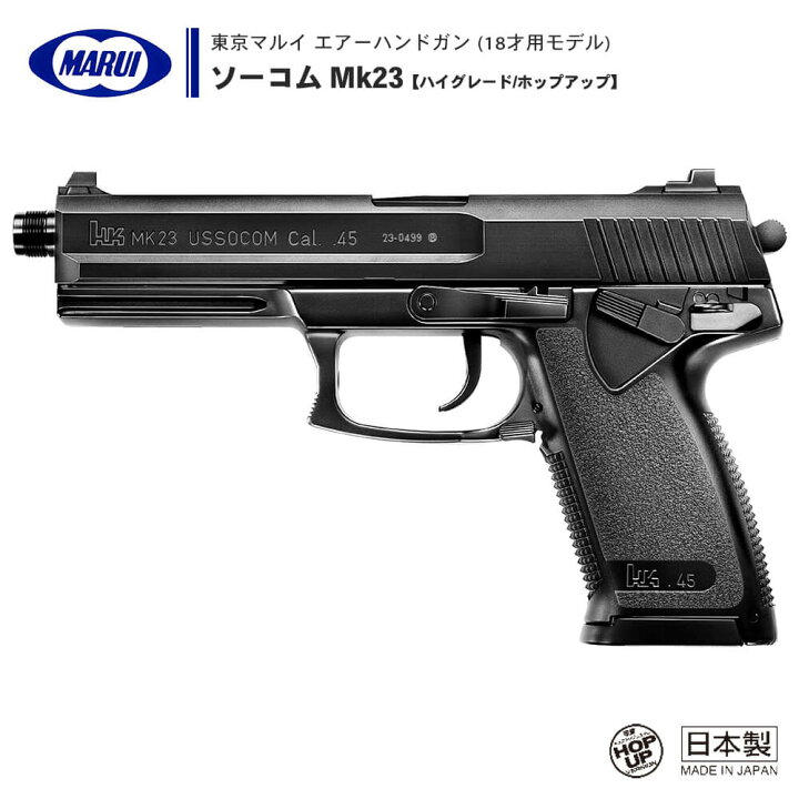 楽天市場】【 東京マルイ 】 エアーコッキング ハンドガン ソーコム 
