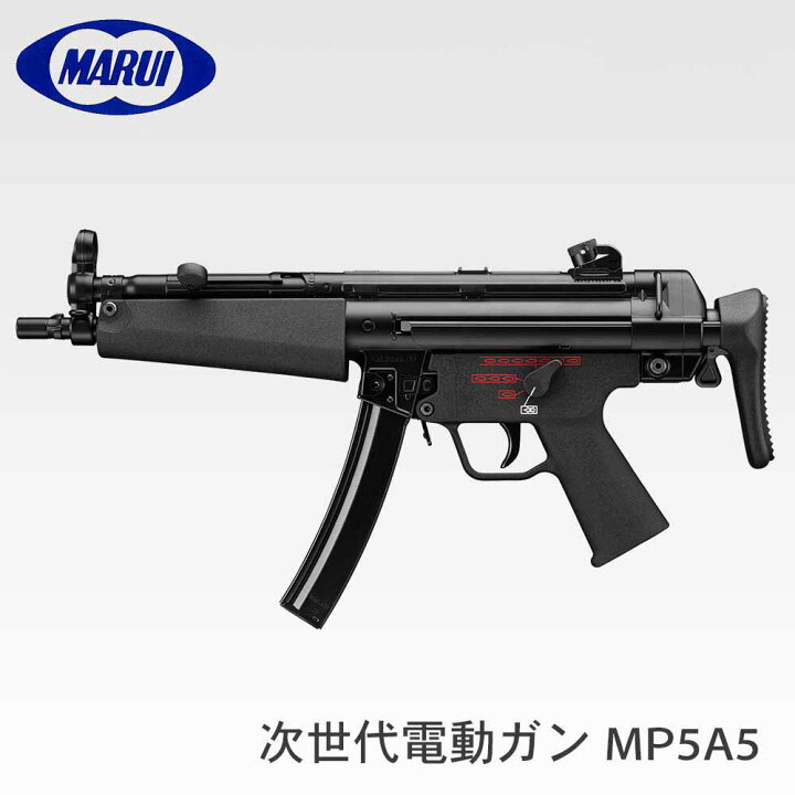 楽天市場】【 東京マルイ 】 次世代電動ガン MP5A5 3点バースト機能 