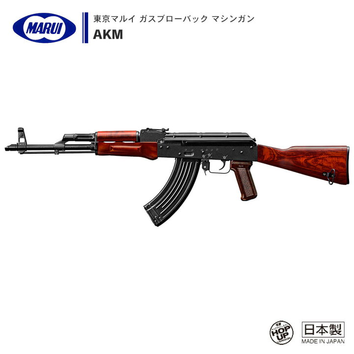 楽天市場】【 東京マルイ 】 ガスブローバック マシンガン AKM 