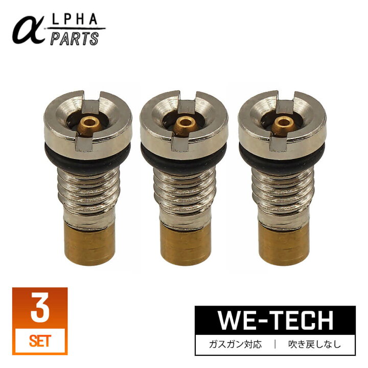 楽天市場】【 ALPHA PARTS 製】WE-TECH GBB マガジン 用 スペア 注入 