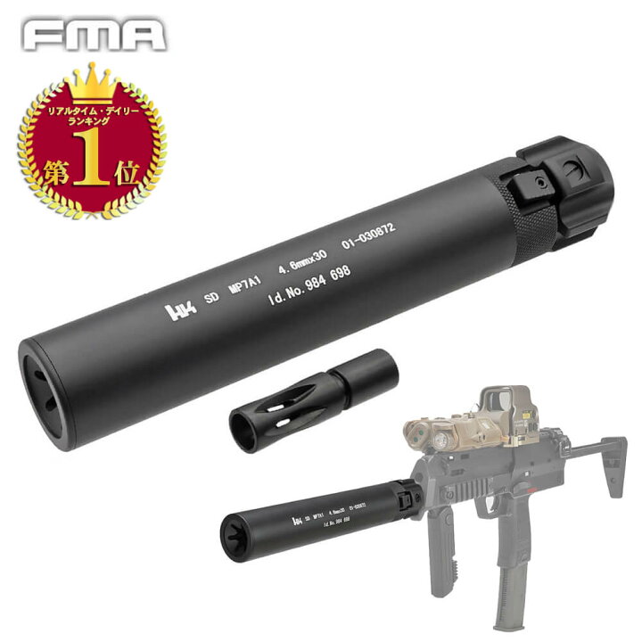 楽天市場】【楽天ランキング1位】【 FMA 製 】 東京マルイ MP7A1 専用 