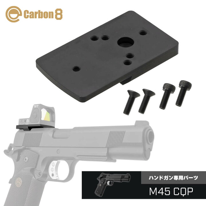 楽天市場】【 Carbon8 製】 M45 Co2 ガスブローバックガン シリーズ用 