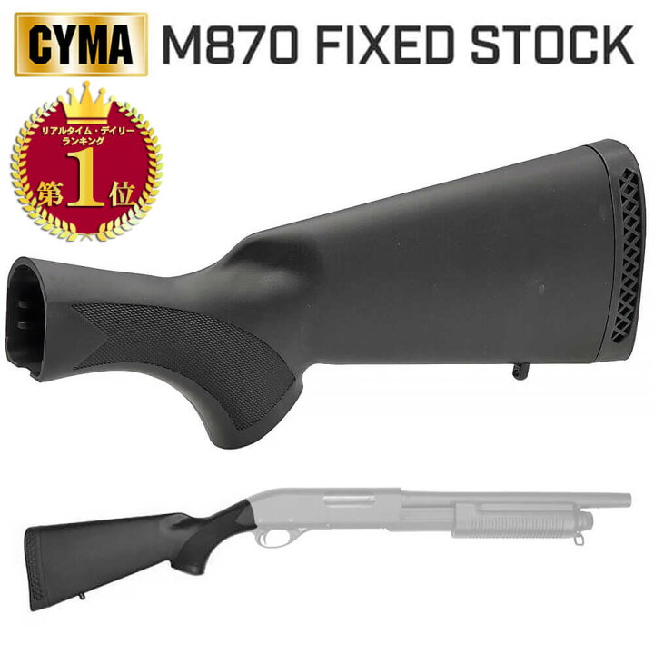 楽天市場】【楽天ランキング1位】【 CYMA 製 】 シーマ M870シリーズ 