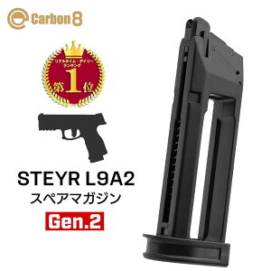 yyVLO1ʁz60KXRۏ؁y Carbon8  z Co2 GBB STEYR L9A2 p 22A XyA}KW Gen.2 ( 60 KXRۏ؏t ) STGASFؕi | J[{lCg XeA[ KXK }KW