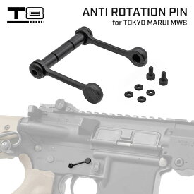 【 T8 製 】東京マルイ GBB M4シリーズ 対応 KNS GEN 2 MOD 2 アンチローテーションリンク レプリカ | エアガン 従来型 脱落防止 MWS CQBR Mk18 オプション カスタマイズ カスタム ドレスアップ パーツ