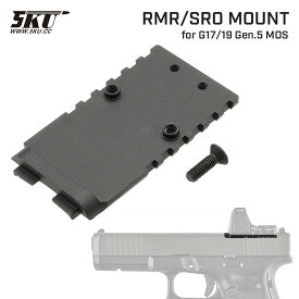 【 5KU 製 】東京マルイ GLOCK17 GEN5 MOS 対応 RMR / SRO オプティクスマウント | マルイ グロック17 G17 第5世代 MOSモデル 専用 ガスブロ ドットサイトマウント ダットサイト プロサイト以外 取付 マウントプレート 5KU-GBTM17G5-001