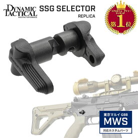 【楽天ランキング1位】【 DYTAC 製 】東京マルイ GBB M4シリーズ 対応 MAGPUL SSG アンビセレクター レプリカ 刻印入り ポリマー樹脂製 | マグプル セレクター 左利き ダイタック マルイ ガスブロ ガスブローバック M4 MWS